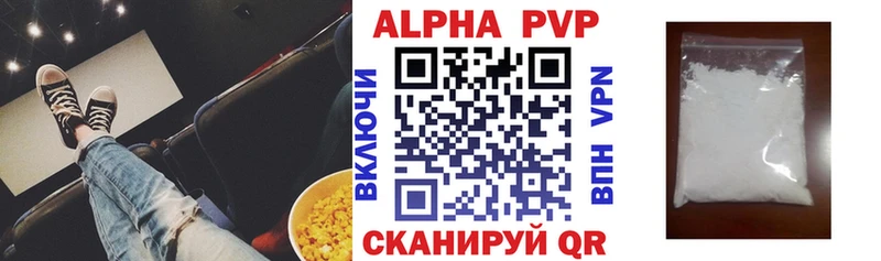 A-PVP VHQ  Купить где  Мурманск 
