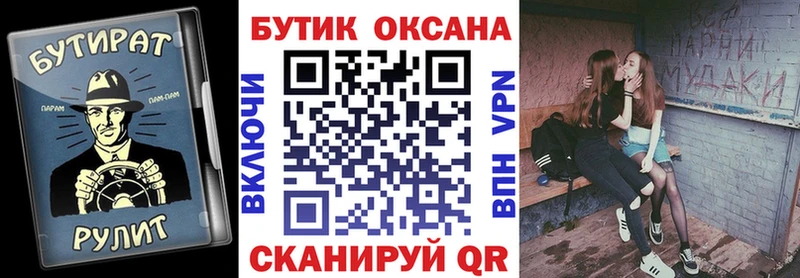 Купить закладки  Мурманск  БУТИРАТ жидкий экстази 