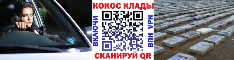 Купить  Мурманск  Кокаин 99% 