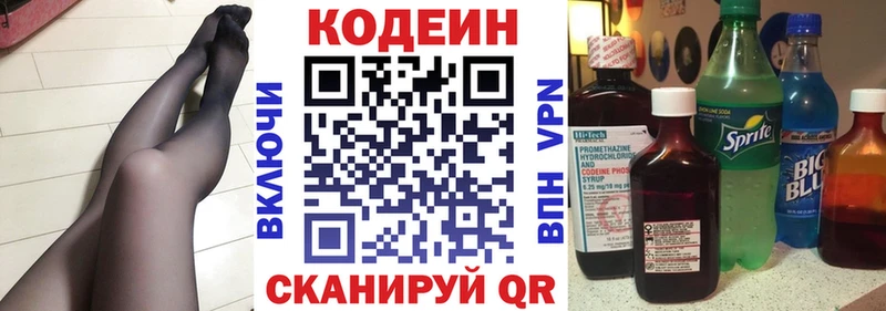 Купить Мурманск Кодеин напиток Lean (лин)