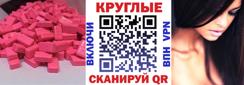 Ecstasy Cube  Купить  Мурманск 