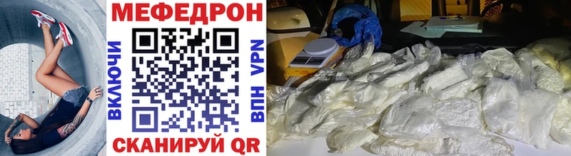 Меф мяу мяу  Мурманск