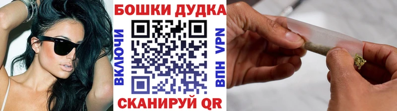 Купить закладки  Мурманск  Бошки марихуана Ganja 